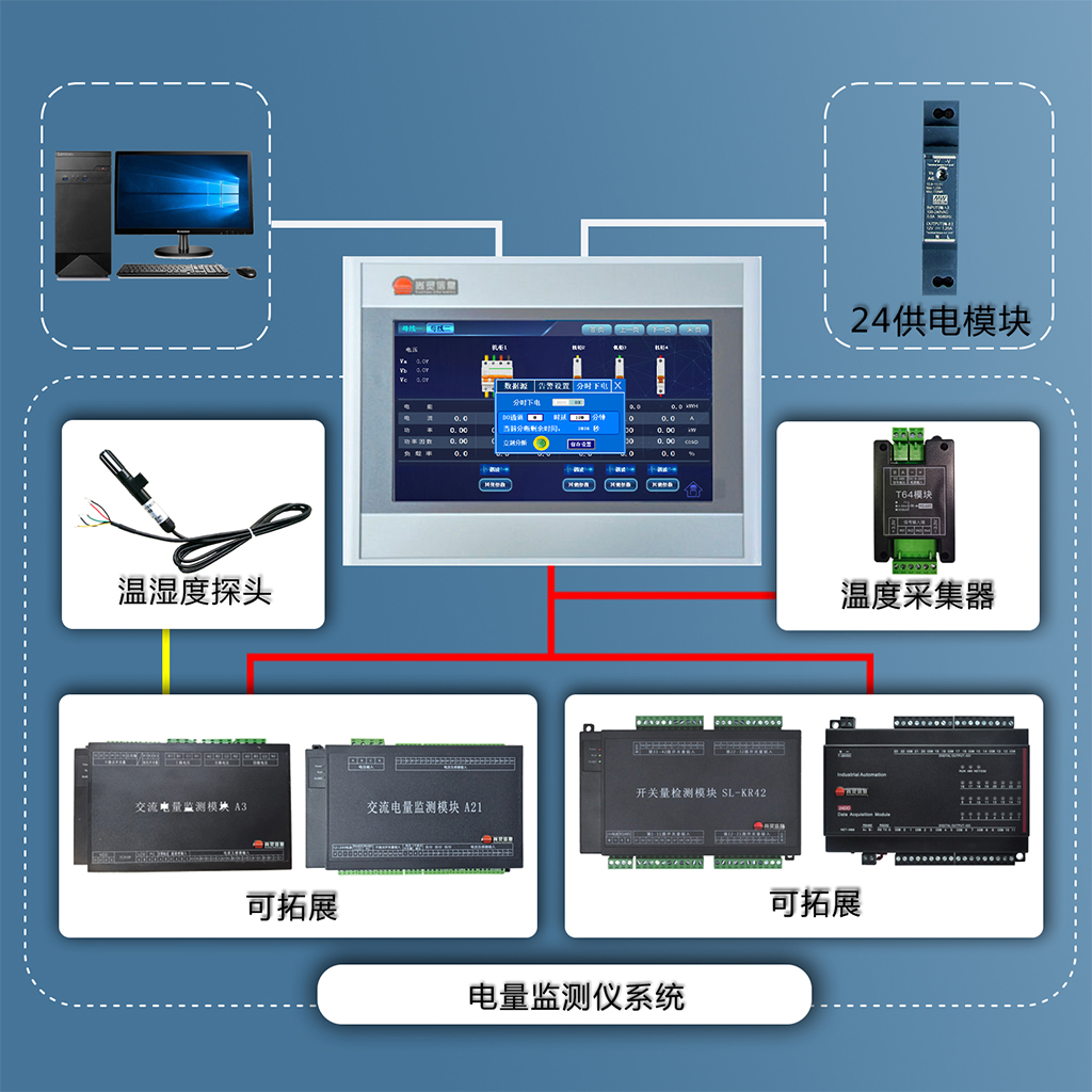 交流系统拓扑图.jpg