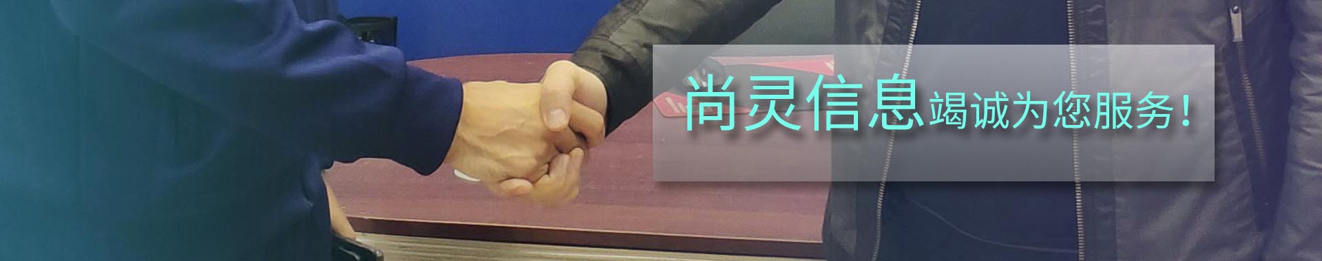 尚灵