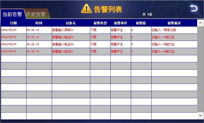 告警列表.jpg
