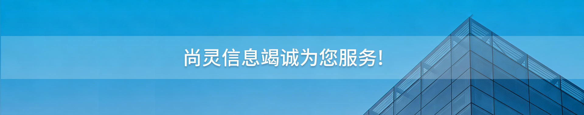 尚灵